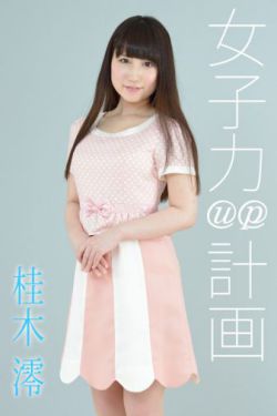 美女操